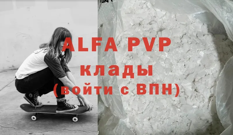 MEGA   Алдан  Alpha PVP Crystall 