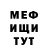 МЕФ мука Yesh United