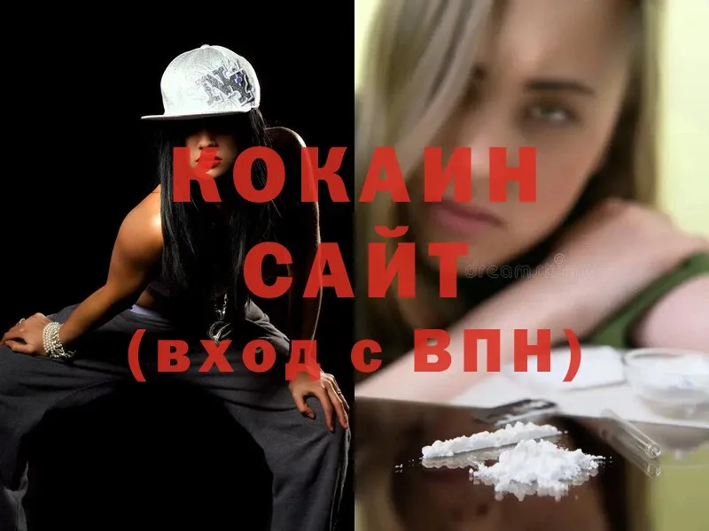 купить наркотики цена Алдан COCAIN 97%
