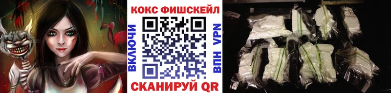 COCAIN FishScale hydra зеркало Алдан