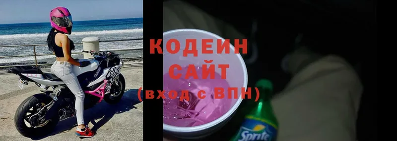 Codein напиток Lean (лин) Алдан