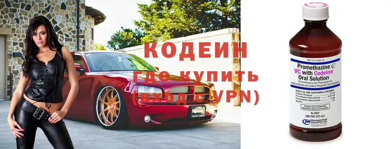 Codein напиток Lean (лин)  дарнет шоп  Алдан 