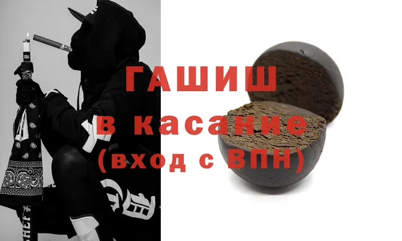 ГАШИШ Cannabis  Алдан 