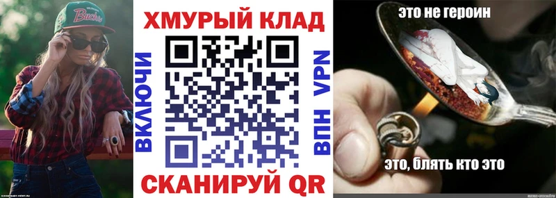 ГЕРОИН хмурый  наркошоп  omg ссылки  Алдан 