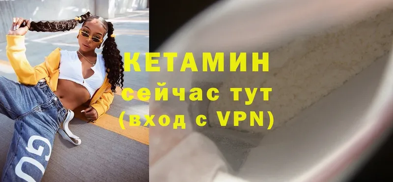 КЕТАМИН ketamine  Алдан 