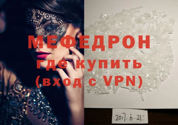 меф Нижний Тагил