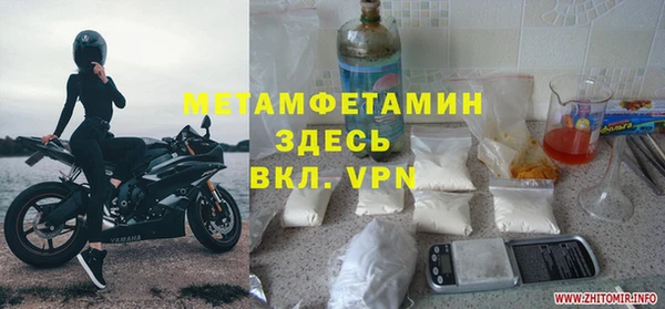 метамфетамин Чита