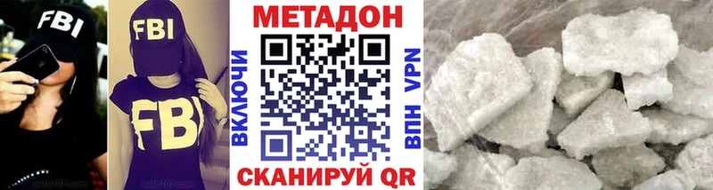 блэк спрут   наркота  Алдан  Метадон кристалл 