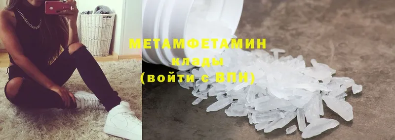 mega tor  Алдан  Метамфетамин мет 