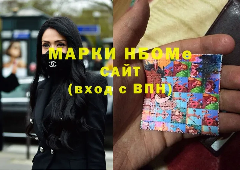 мориарти состав  закладки  Алдан  Марки N-bome 1,8мг 